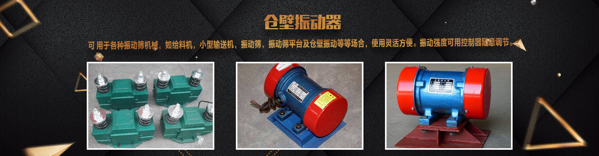 多種倉壁振動器型號供應(yīng)商